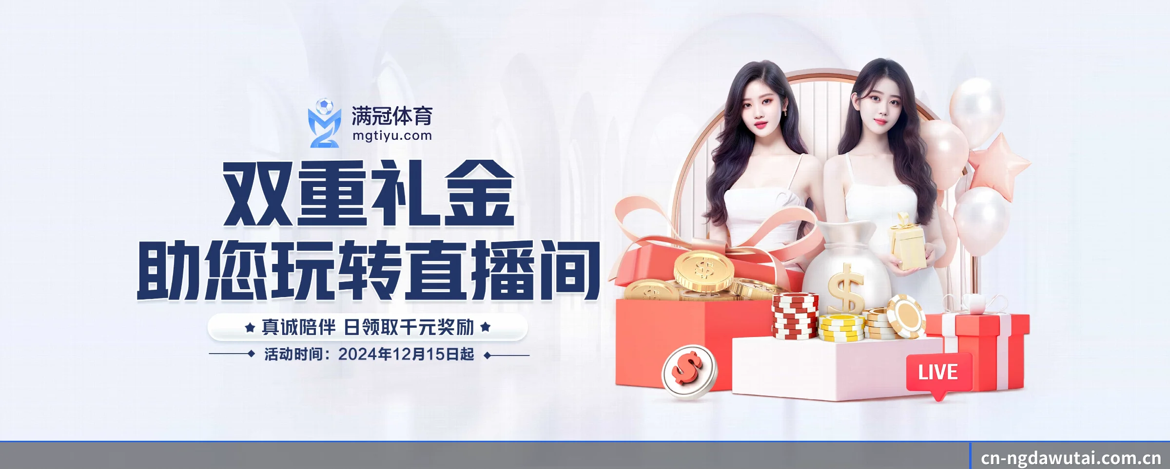 NG大舞台 APP